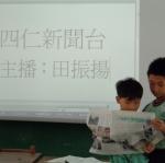 新聞小主播振揚