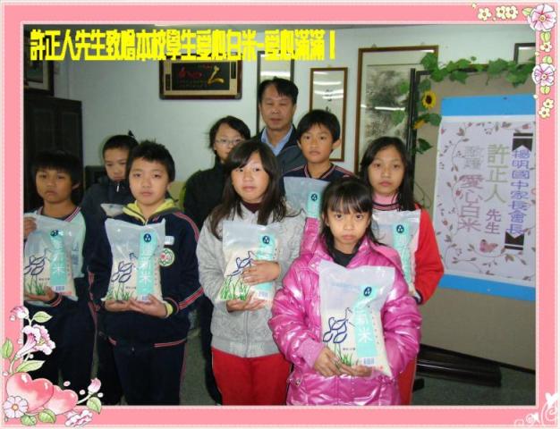 愛心滿滿！