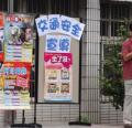 交通安全宣導