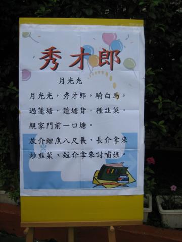 本週客語唸謠