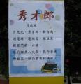 母語日系列活動1