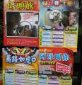 交通安全宣導