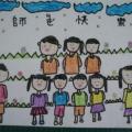 畫圖送給老師