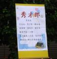 客語教學