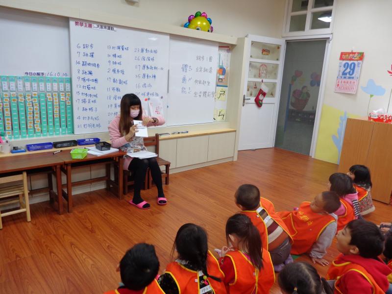 製做我的體適能手冊 (1)