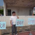 通報演練