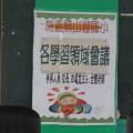 組織與發展－召開領域會議