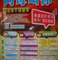 學校的各項宣導