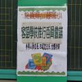客家推行委員會議海報