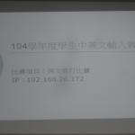 英文看打比賽