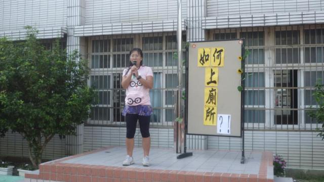今天要宣導如何上廁所?!