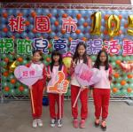 桃園市105年度模範兒童表揚大會照片（105-3-30）