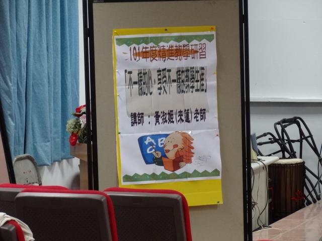 不一樣的心，享受不一樣的教學生涯海報