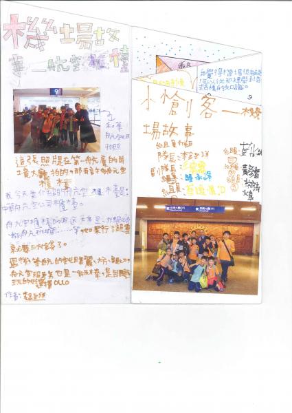 20160217124154054_頁面_1