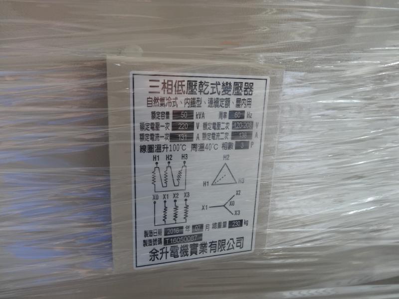 損壞變壓器更換04