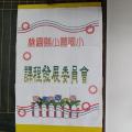 101學年度上學期第一次課程發展委員會