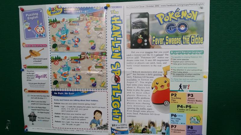 小朋友間很夯的〝寶可夢〞～Pokemon Go