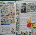 小朋友間很夯的〝寶可夢〞～Pokemon Go