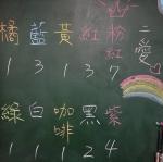 二愛生活 - 我最喜歡的顏色
