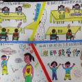 大家決定大聲說：『老師我愛您！』