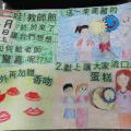 創造力─吾愛吾師四格漫畫比賽