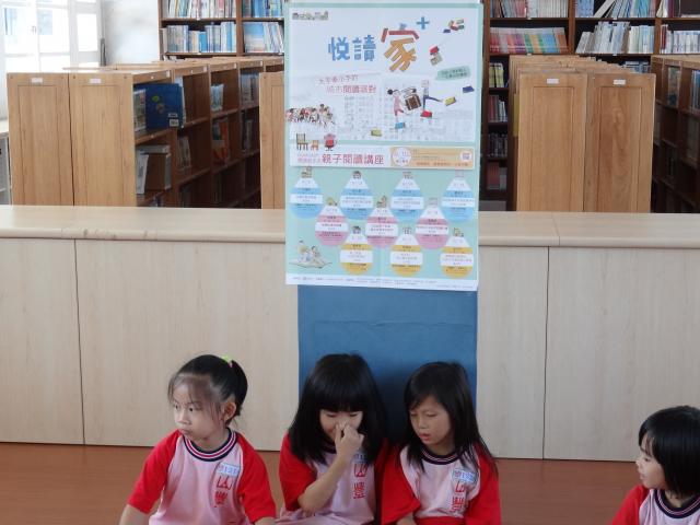 閱讀家海報