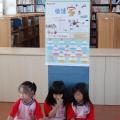 學習與成長─一年級圖書館使用說明教育