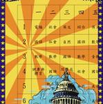 s11-4511-山豐國小 四信吳秉瀚的課表