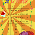 s12-4512-課表