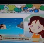 水域安全宣導