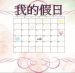 s15-4215-我的假日