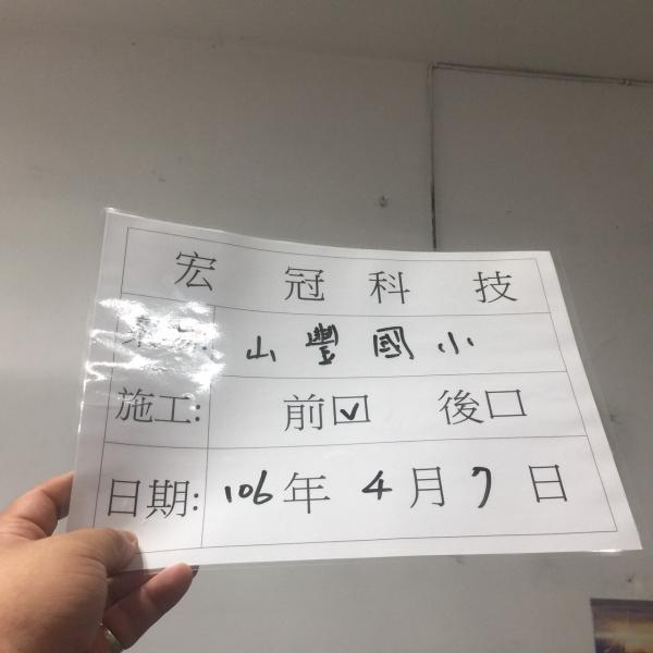 地震預警系統17