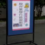 行前說明