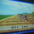 三忠三仁閩語  禮拜日律動