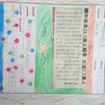 四年孝班讀報心得