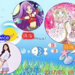 s26-4526-珍珠美人魚-1
