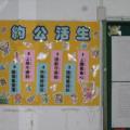 一愛生活公約