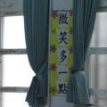 二孝班級標語