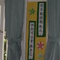 二仁班級標語