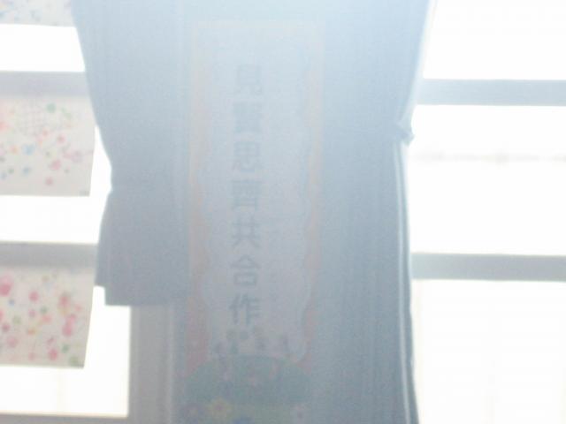 二愛班級標語