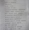 每週一句好話