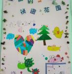 五信的祕密花園 ~ 全班的創作！