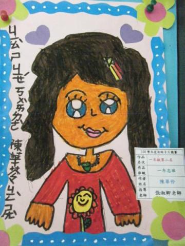 優選作品--一年級第二名