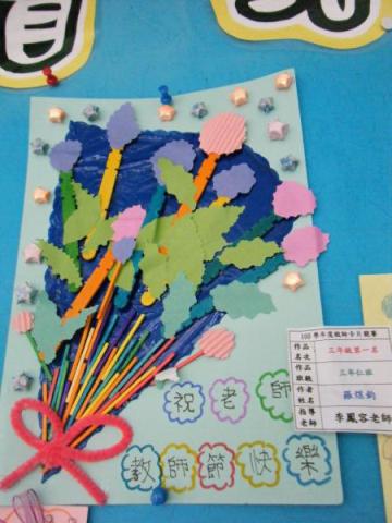 優選作品--三年級第一名