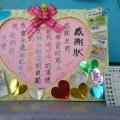 優選作品--六年級第一名