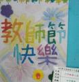 優選作品--六年級第二名