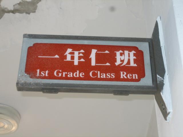 一仁班牌