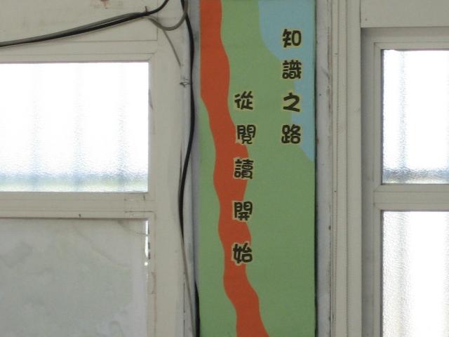 五忠班級標語
