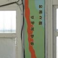 五忠班級標語