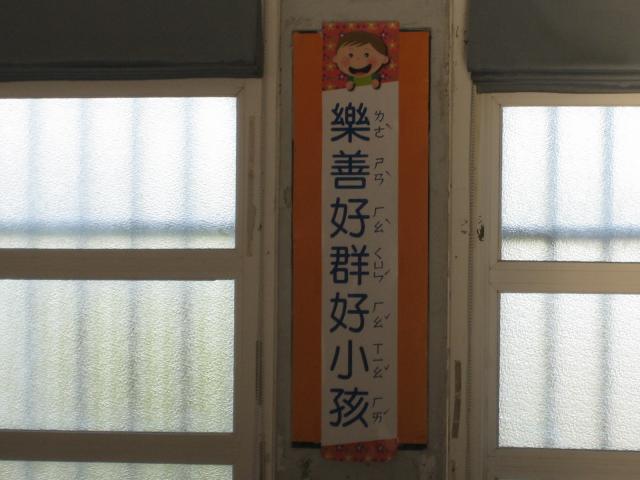 五孝班級標語